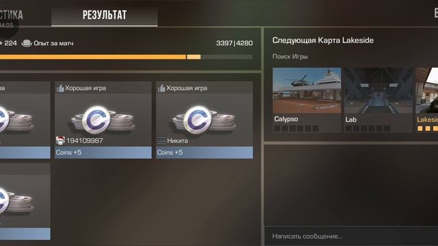 Стандов 2, 2 часть