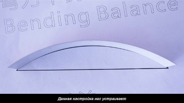 Бортогибочный станок Accutek AT2,   настройка загиба материала
