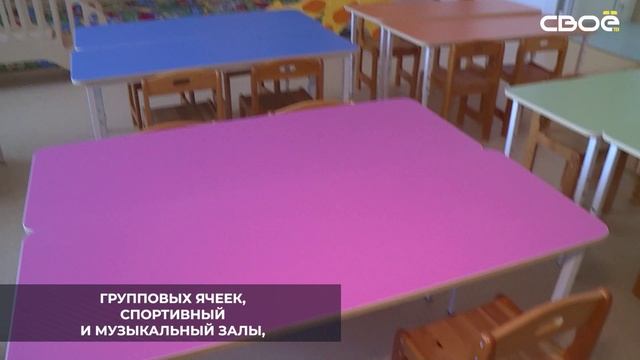 В Кисловодске построят детский сад на 220 мест