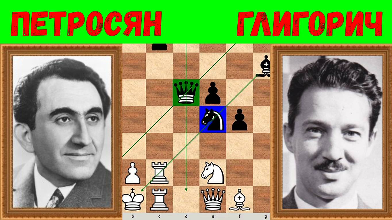 Шахматы ♕ МЕЖДУНАРОДНЫЙ ТУРНИР ГРОССМЕЙСТЕРОВ ♕ Партия № 132