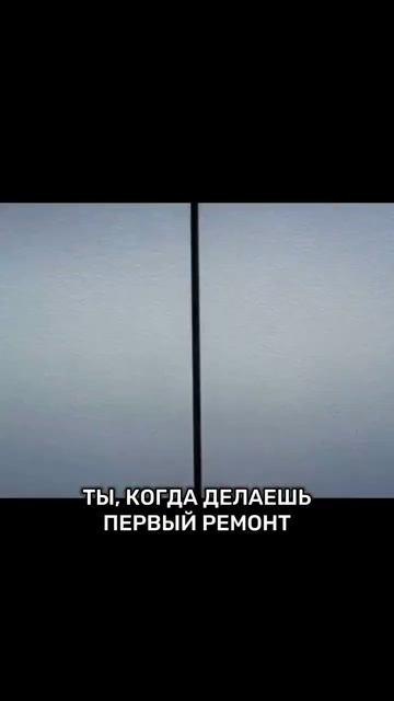 Первый ремонт.mp4
