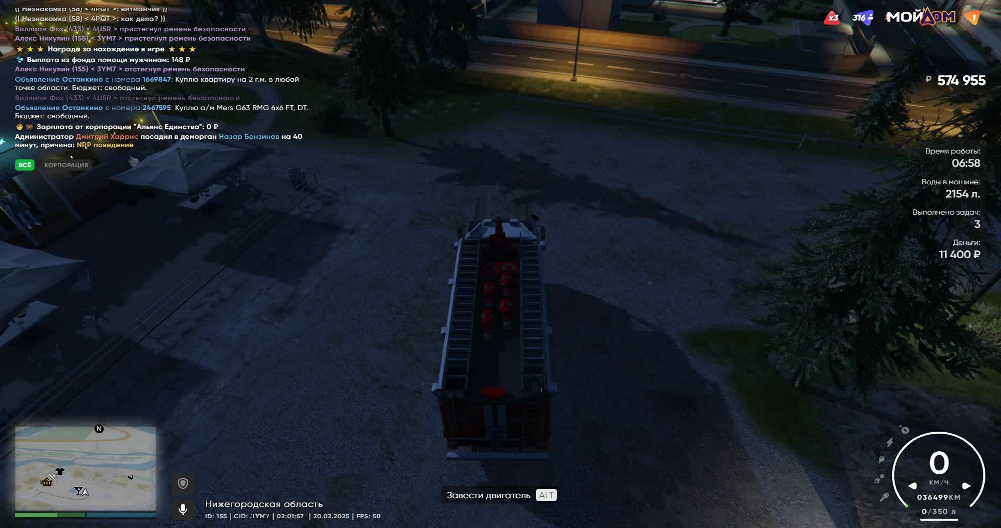 РАБОТАЕМ ПОЖАРНЫМИ РАДМИР МОЙ ДОМ GTA V