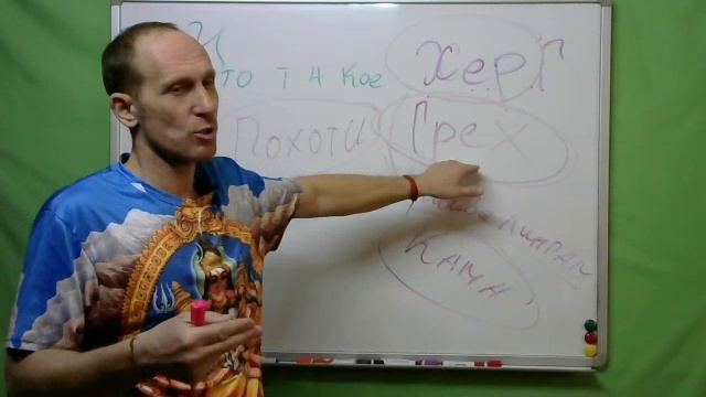 Что такое херг ?