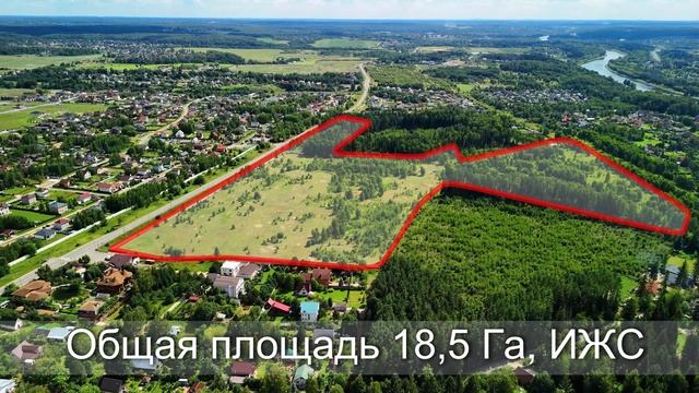 Земельный участок вблизи д. Голявино, 18,5 Га для ИЖС.