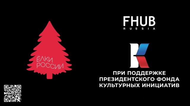 Видео по сборке ёлки "Щелкунчик" в проекте "Ёлки России"