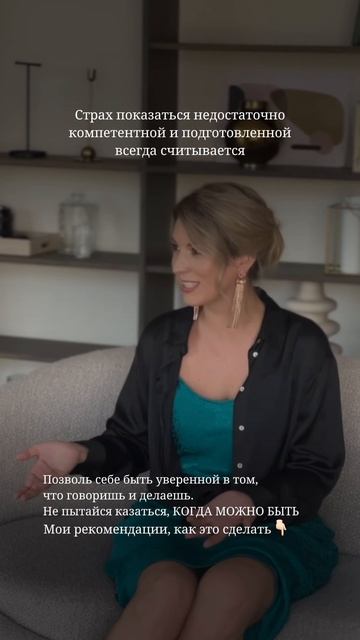 Страх переговоров