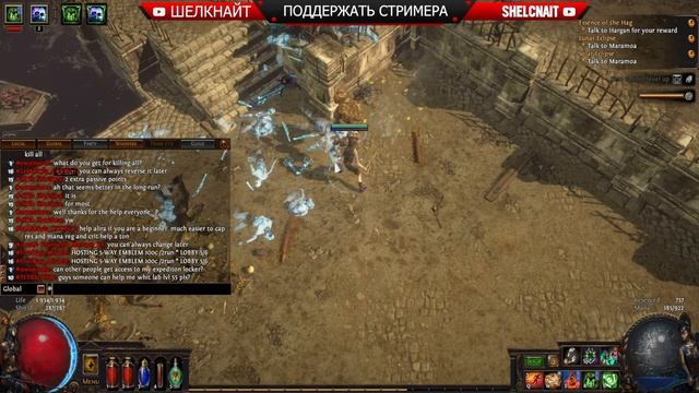 POE за Некроманта