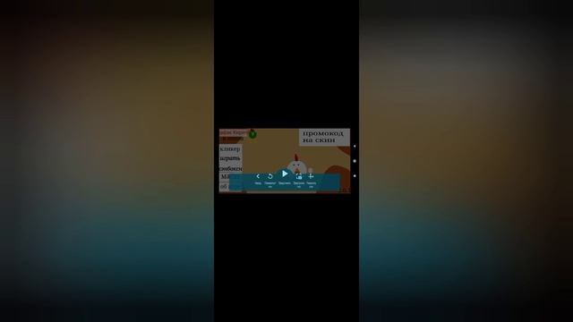 обновление в моей  игре версия 2.0.1