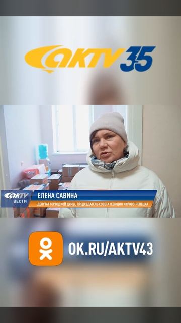 АКТВ Вести Shorts (19.02)