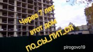 ПРЕДСКАЗАНИЕ. Новым собственникам в п. Пироговский !!!