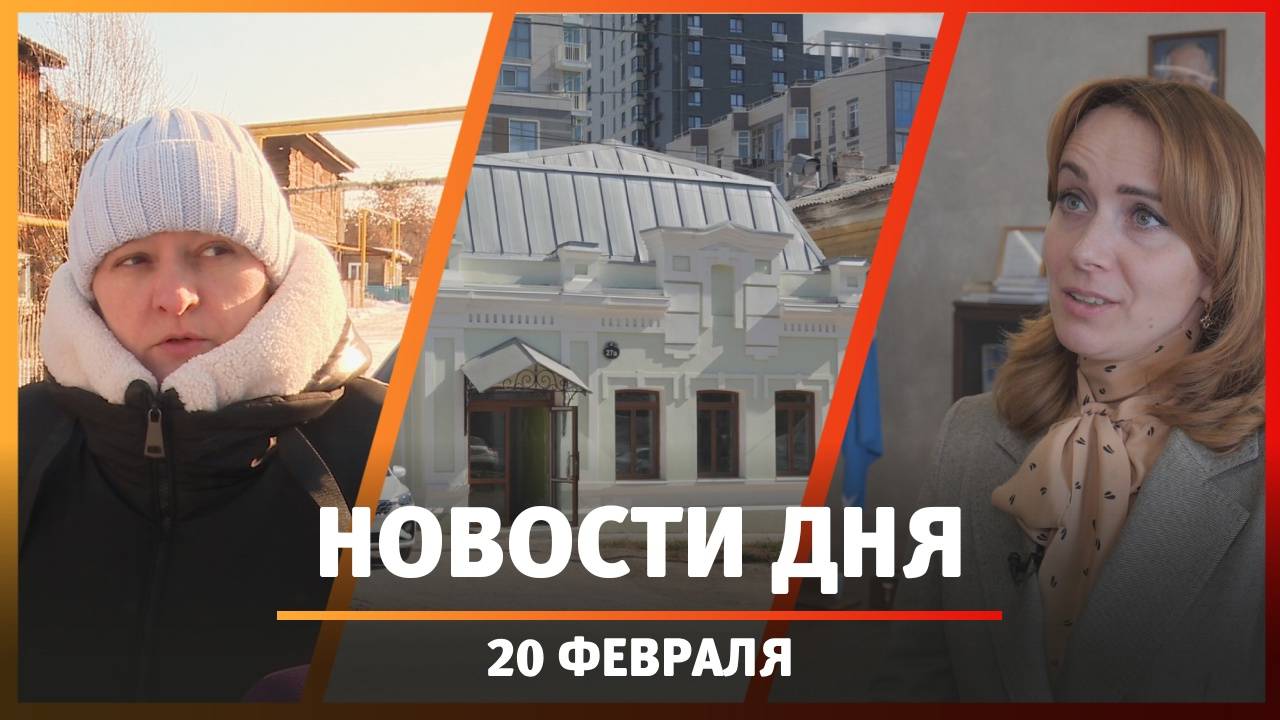 Новости Уфы и Башкирии 20.02.2025: миллион за квартиру, мигранты и пневматика, успехи Благовещенска