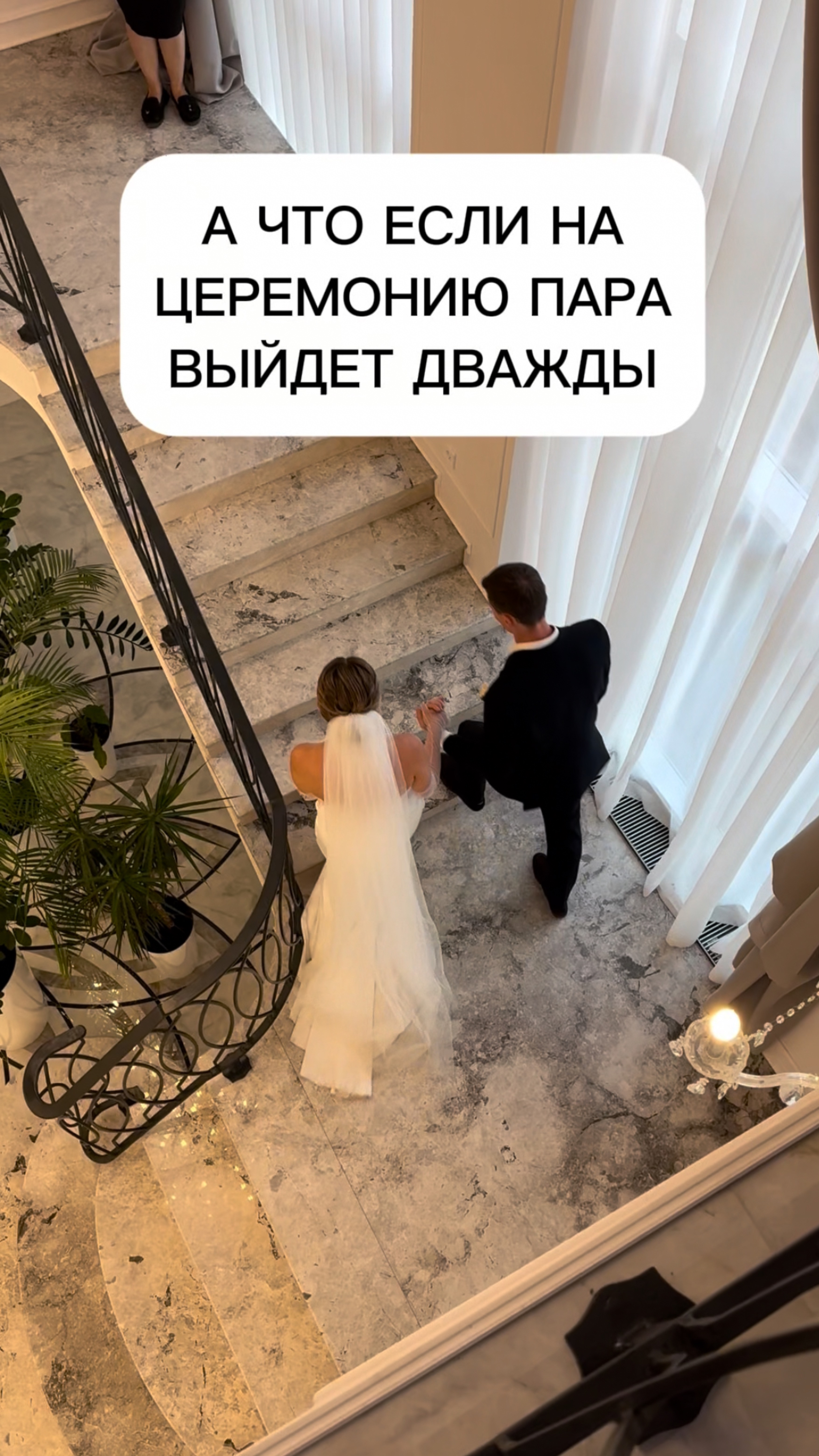 Реакция гостей на выход пары