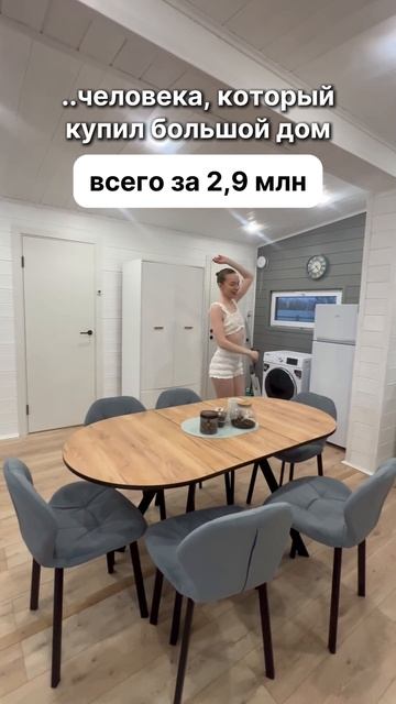 Дом с 4-мя спальнями за 2 920 000 рублей!