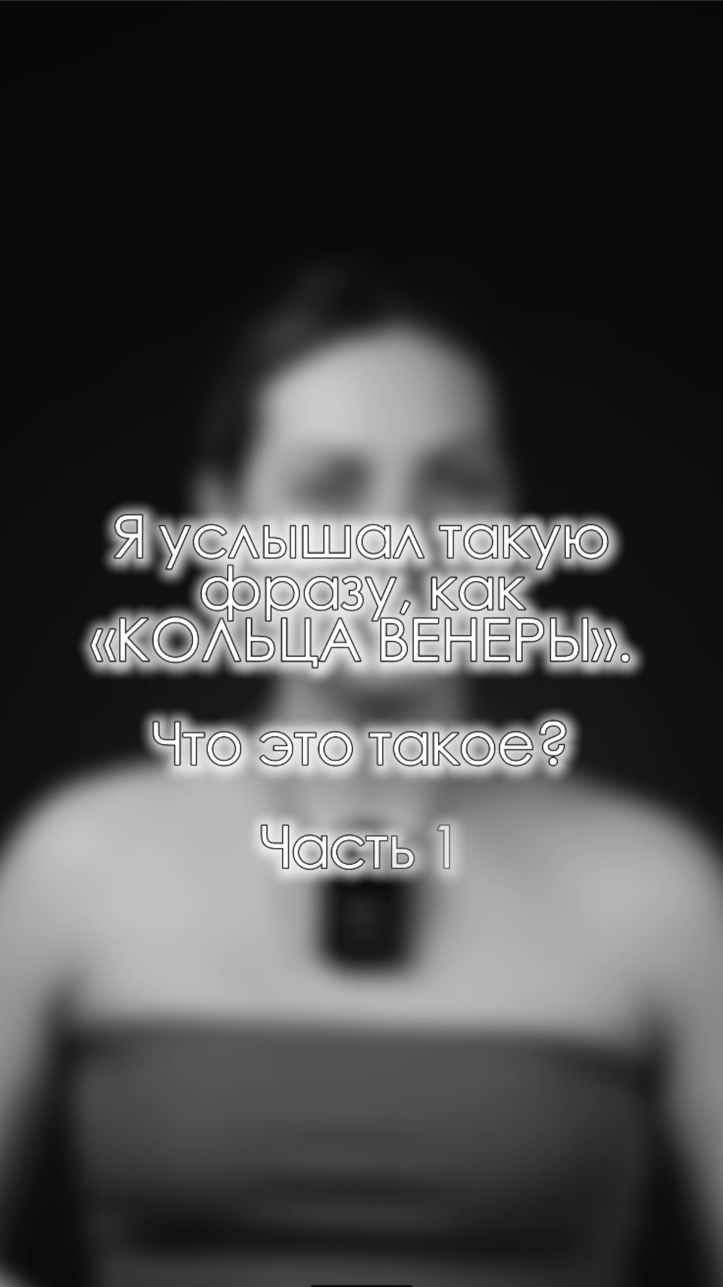 КОЛОЦА ВЕНЕРЫ