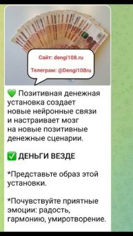 ✅ ДЕНЬГИ ВЕЗДЕ