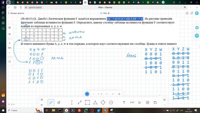 Разбор задачи 2 №6615. Условие задачи взято на сайте https://kpolyakov.spb.ru/school/ege/gen.php?act