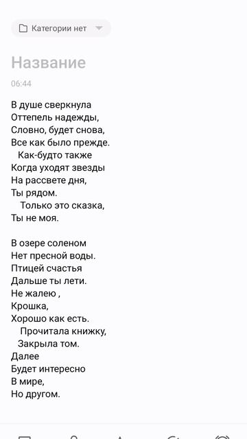 крошка