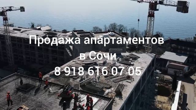 Купить апартаменты в Сочи