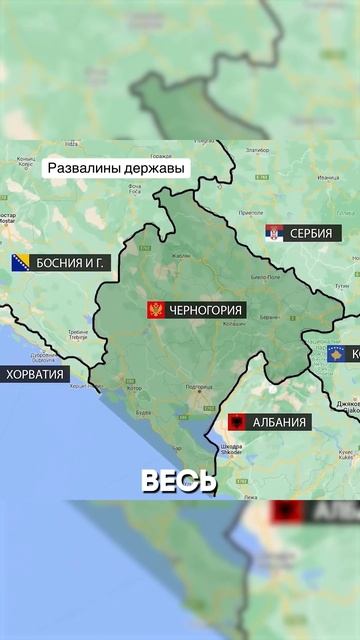 Югославия: Судьба СССР. Развалины державы и остатки флота в Черногории