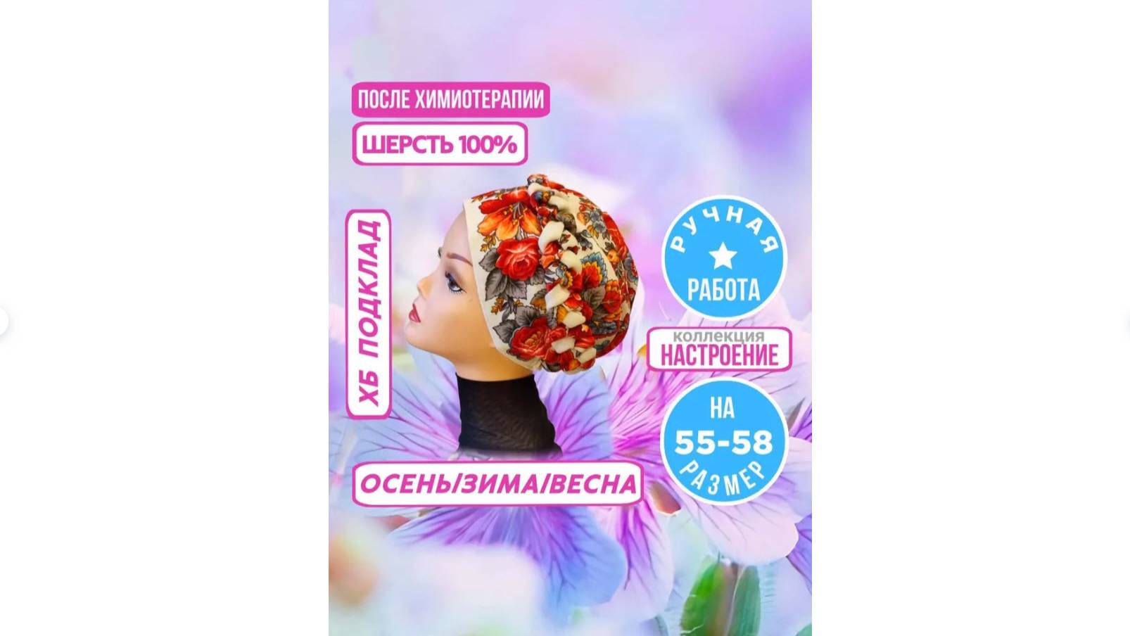 112272 Чалма Косичка А-ля Рюс Шерсть натуральная