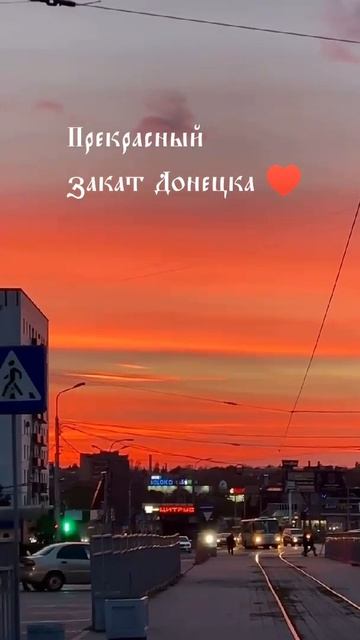 Закат в Донецке