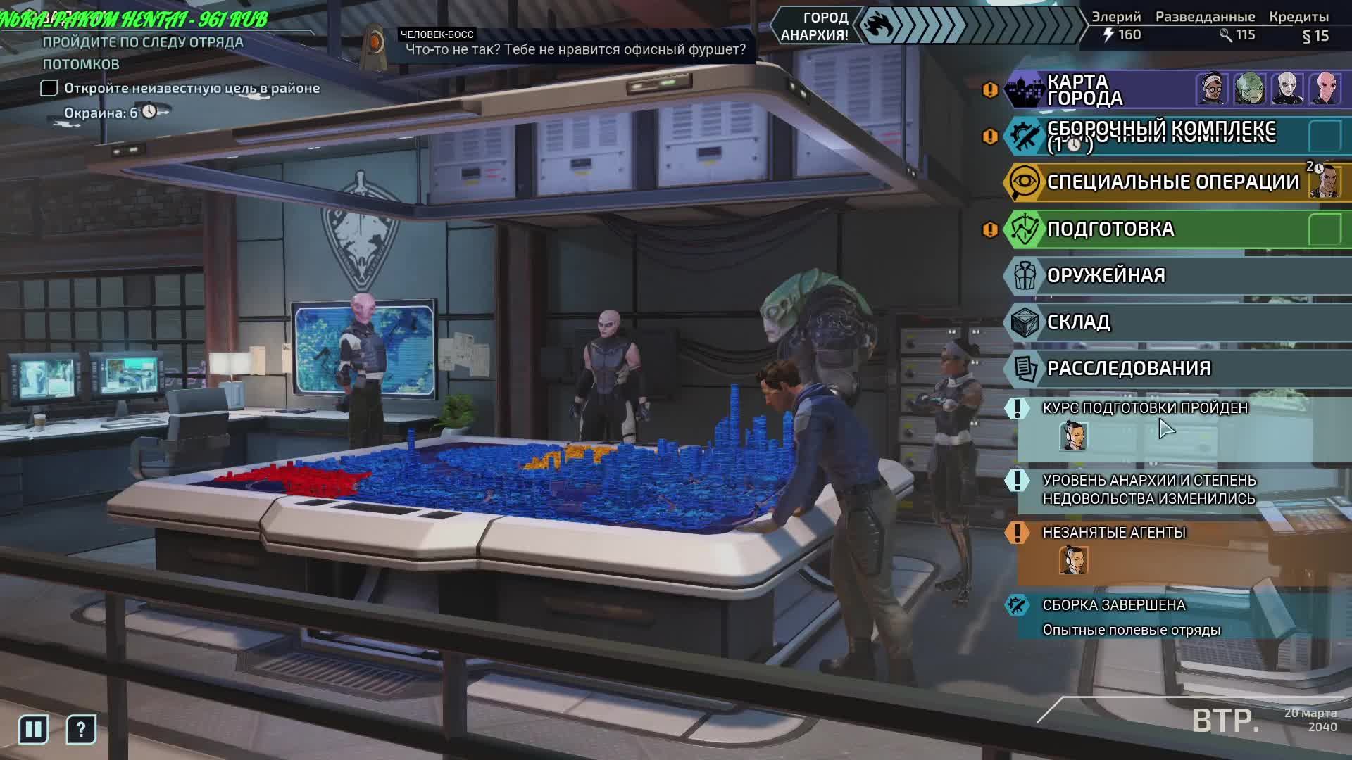 XCOM - Chimera Squad