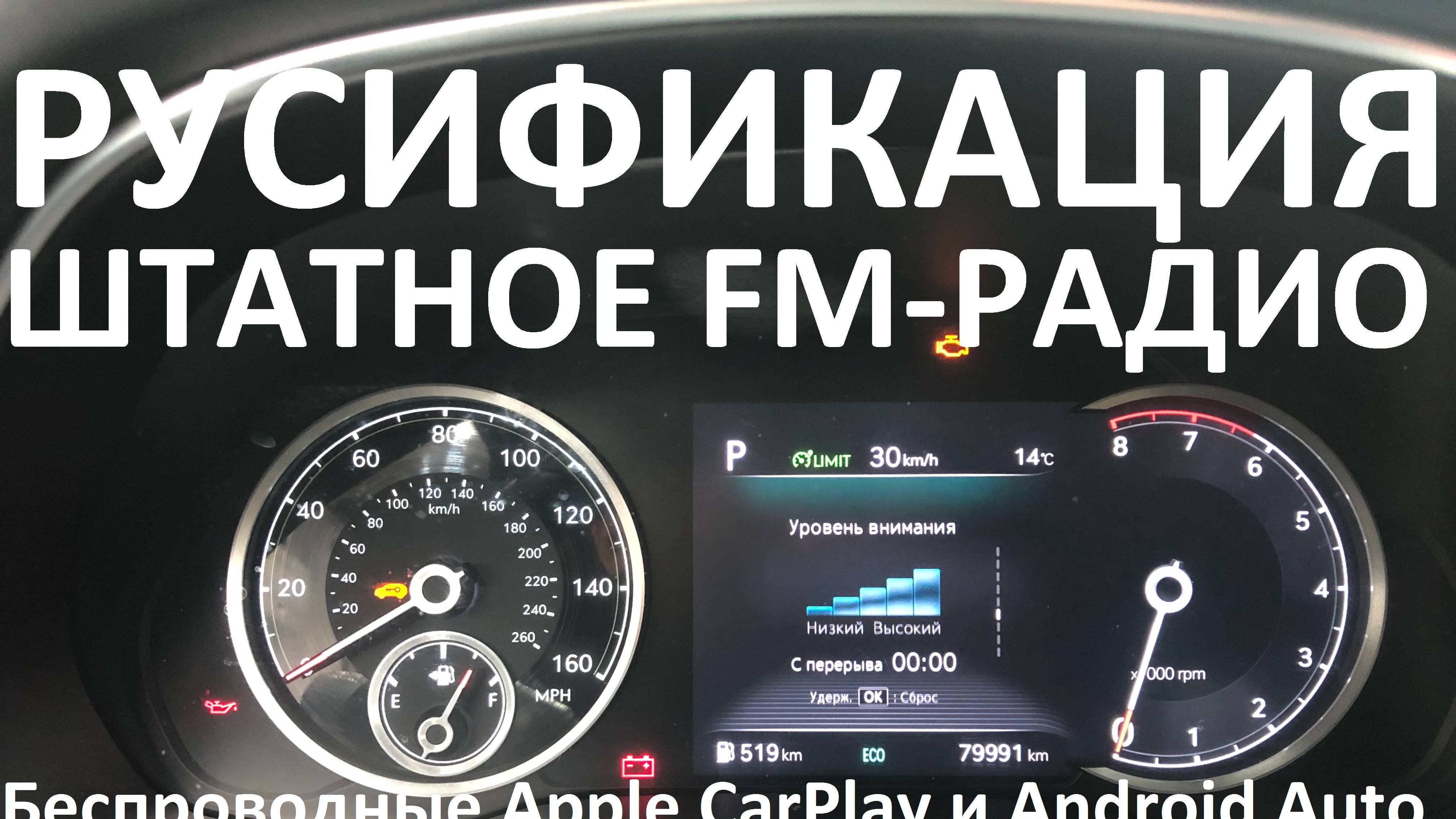 Русификация Genesis GV80 JX1 Smartstream G4KR 2.5T-GDI 304hp 8AT-4WD A8LR1 USA 2021MY.