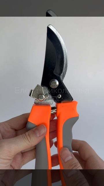 Секатор садовый универсальный
