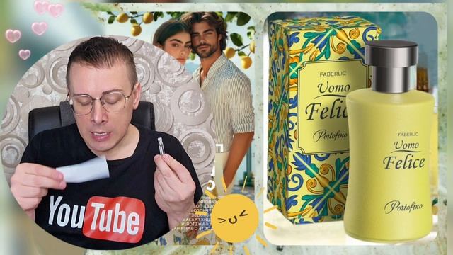 Новинка! Туалетная вода для мужчин Uomo Felice Portofino от бренда Faberlic  Alexey_kossykh 