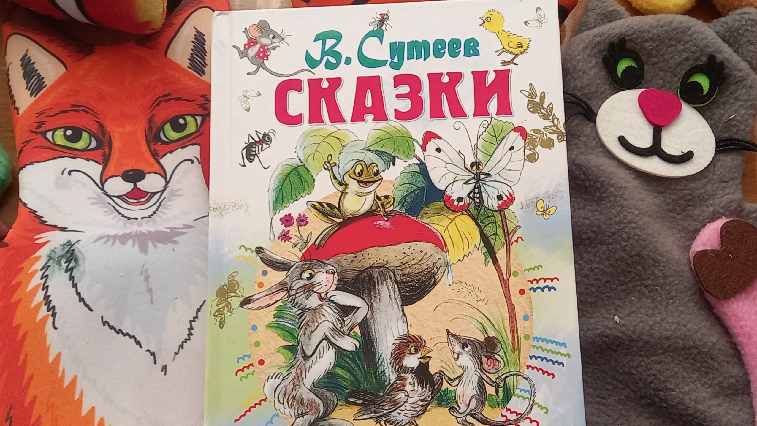 сказка Кораблик