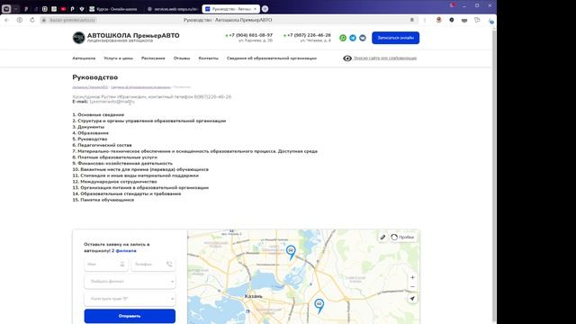 Аудит kazan-premieravto.ru
