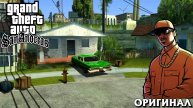 🔴ГТА САН-АНДРЕАС (Оригинальная) ВОТ ОН ЛЕГЕНДА ПРОХОЖДЕНИЕ !!!