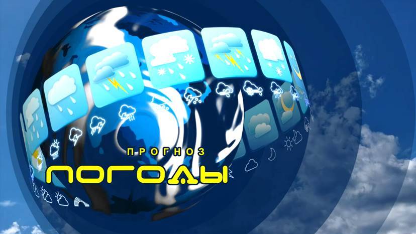 Прогноз погоды на 21 февраля
