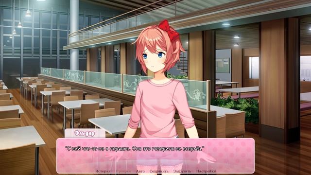 Прохождение Doki Doki Salvation! №3
