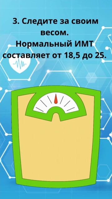 7 советов для укрепления работы сердца #сердце #профилактика #армавир