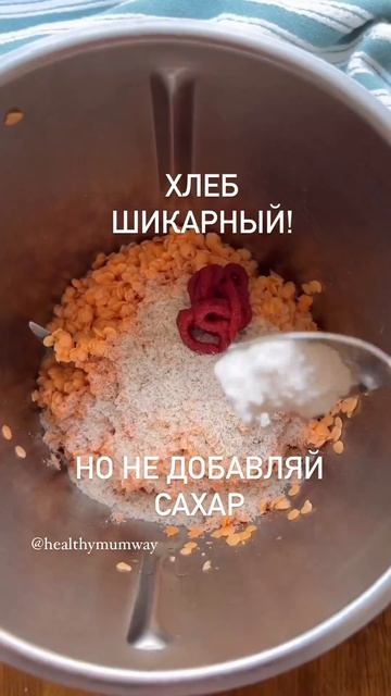 Хлеб ПП 😋