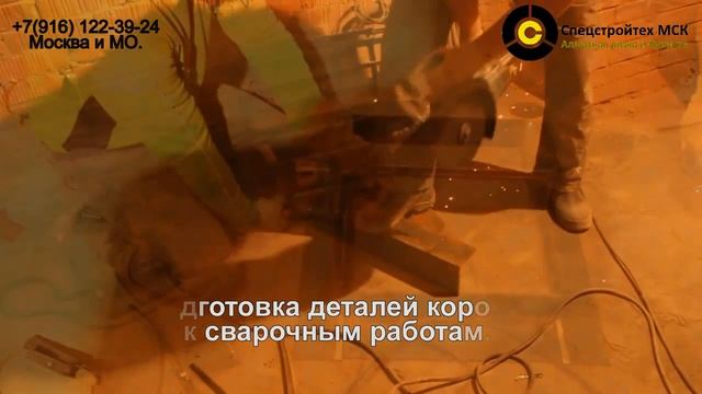 Усиление проёма металлической сварной рамой (алмазная резка)