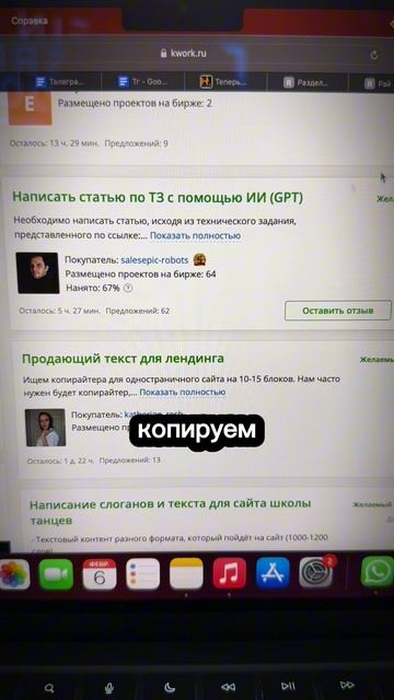 Самый простой вид подработки в онлайне