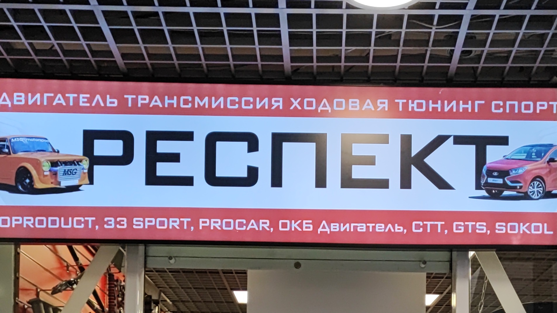 20-02-2025 Респект ждёт Вас