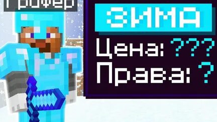 Я купил СЕКРЕТНЫЙ ДОНАТ на Сервере в Майнкрафт!