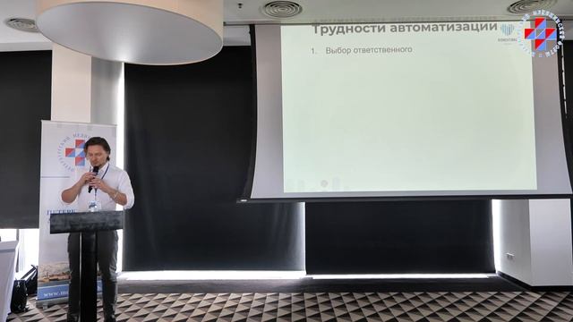 Даниил Прытков, МИС.CRM.ERP: как не ошибиться в решениях для автоматизации - Мед.форум 2024