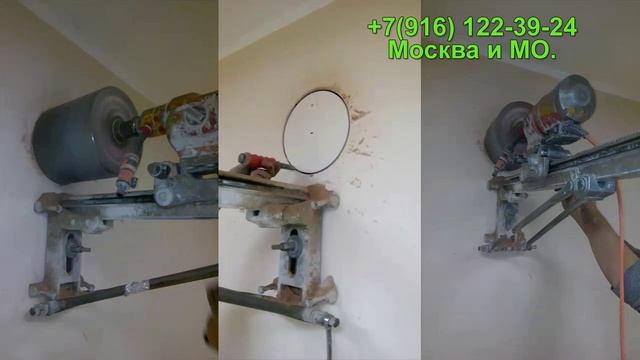 Алмазное сверление круглой ниши, в кирпичной стене.  Тел: 8-916-122-39-24 Москва и Мо