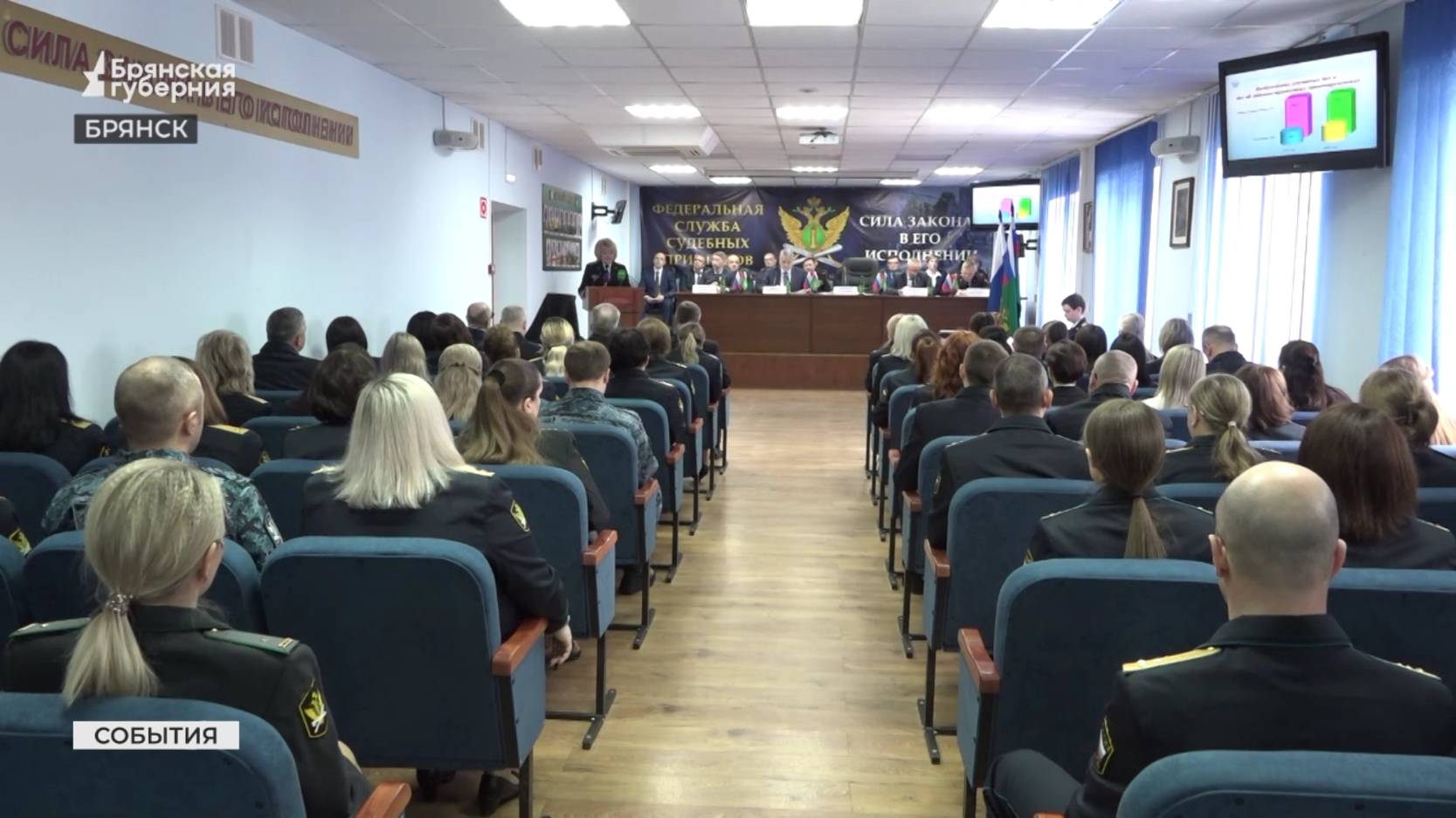 В 2024 году брянские судебные приставы взыскали более 4 млрдколлегия приставов за 2024 сайт_20_02_25
