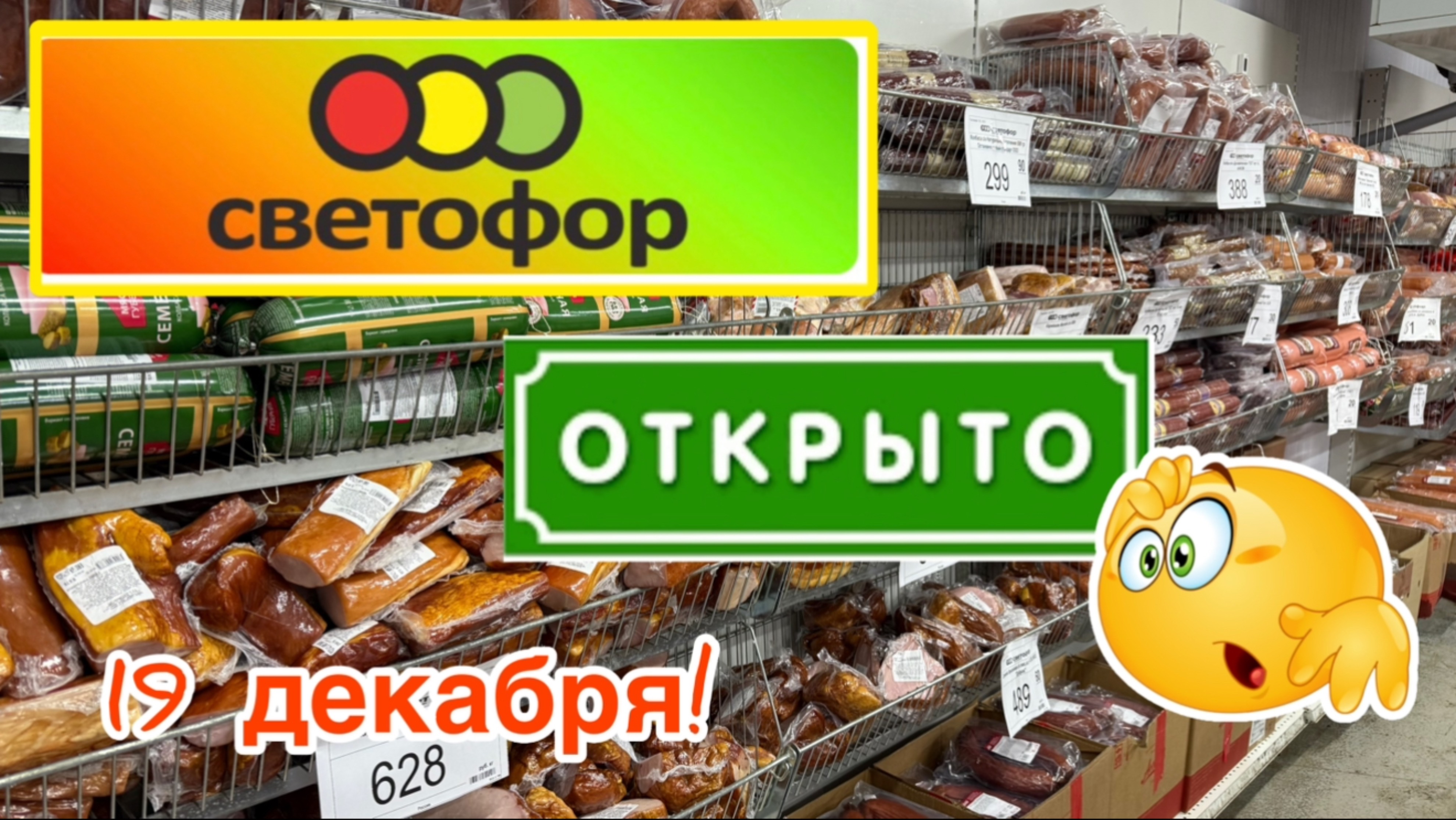 🚦СВЕТОФОР ЗАВАЛЕН ТОВАРОМ👍ГОРЫ НОВИНОК! ЗАКУПИЛАСЬ ПО ПОЛНОЙ! ВСЕ НУЖНО! #новости #обзор #еда #bts