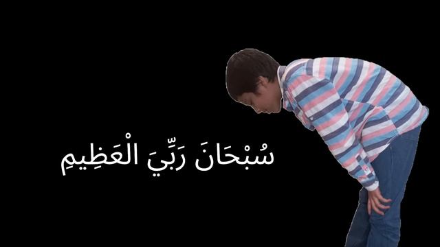 Steps of Salah | Salah | Islamic for kids | Being A Muslim!