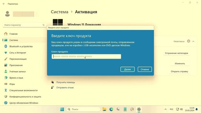 Если слетела активация Windows 11