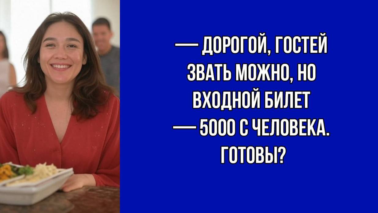 Гостеприимство по-новому оригинальный способ сбора на праздник  Жизненные Истории