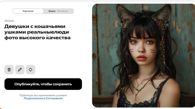 Генерируем картинки Девушек с кошачтими ушками 01