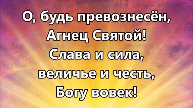 Я вижу Иисуса ( минус )