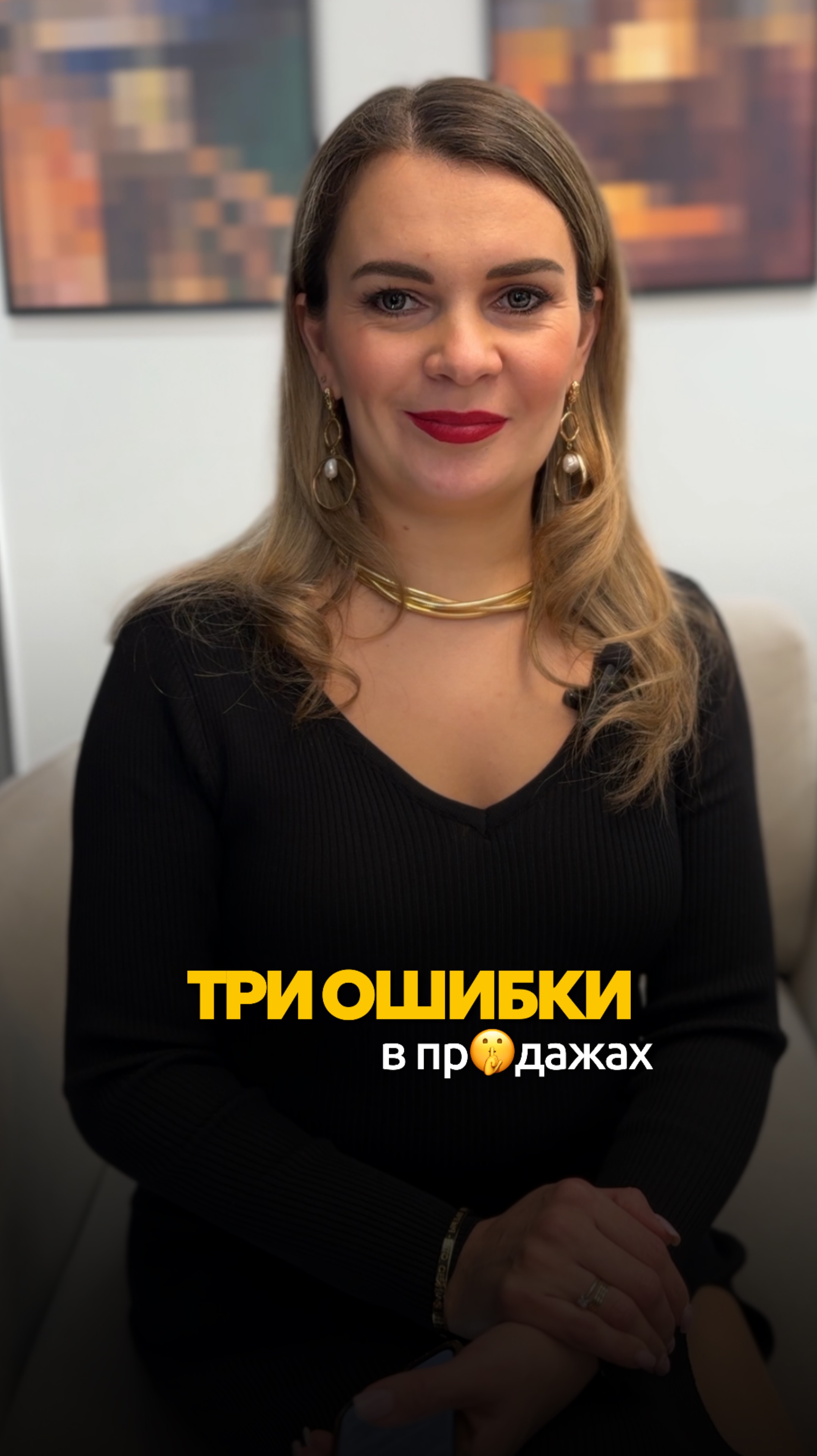 Три ошибки в продажах